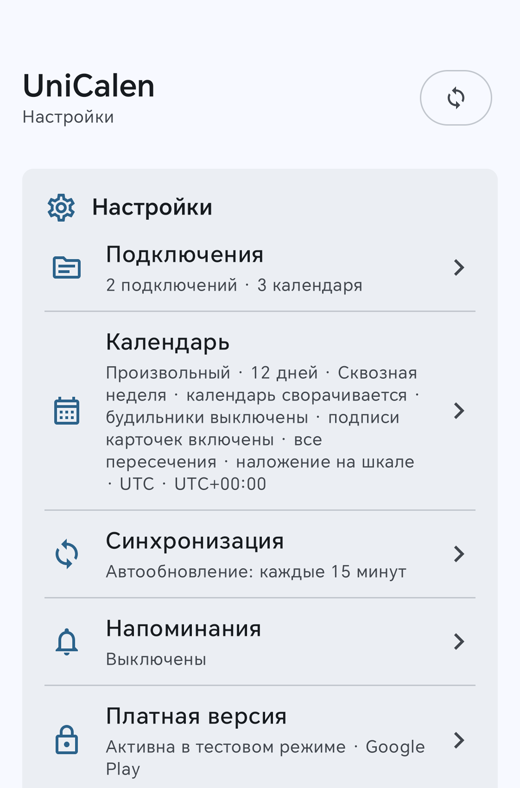 UniCalen settings and connections